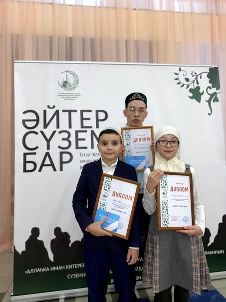 Алар җиңү белән кайттылар