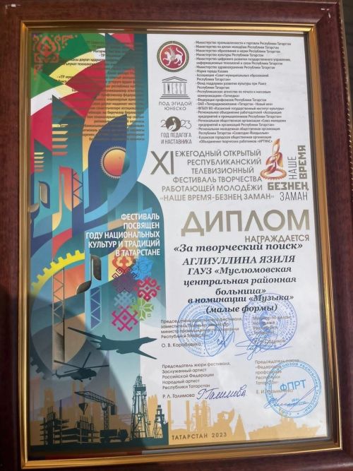 Язиләбез фестивальдә катнашты