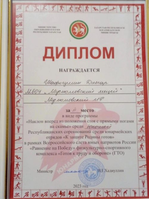Мөслимлеләр - республика ярышлары лауреаты