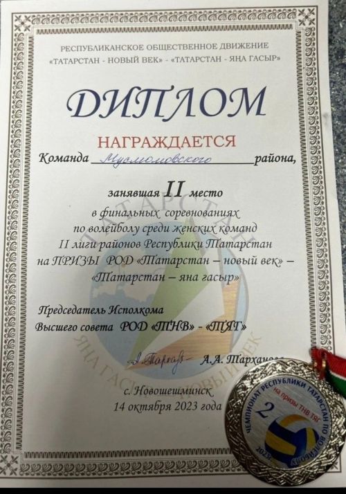 Республика финалында җиңү яуладылар