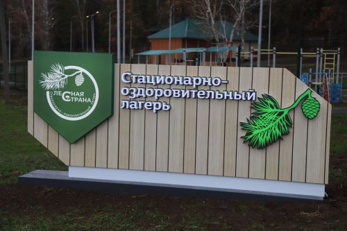 Лагерь ачылды!