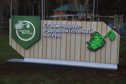 “Урман иле”нә юл ачык (фоторепортаж)