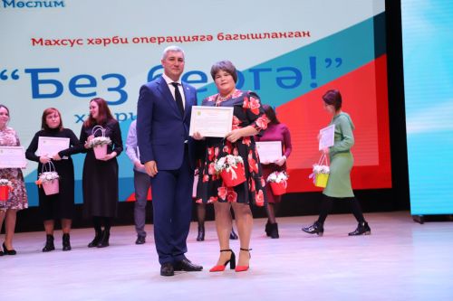 Махсус хәрби операциягә багышланган хәйрия концерты уздырылды