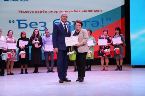 Махсус хәрби операциягә багышланган хәйрия концерты уздырылды