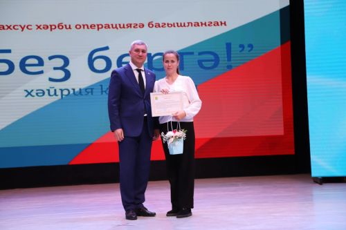 Махсус хәрби операциягә багышланган хәйрия концерты уздырылды