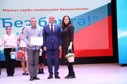 Махсус хәрби операциягә багышланган хәйрия концерты уздырылды