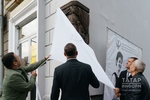 Казанда җырчы Зифа Басыйрова истәлегенә мемориаль такта ачылды