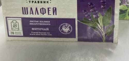Тешең сызласа...