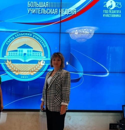Бөтенроссия авыл укытучылары съездында катнашты