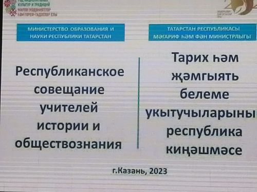 Тарих укытучылары семинарында