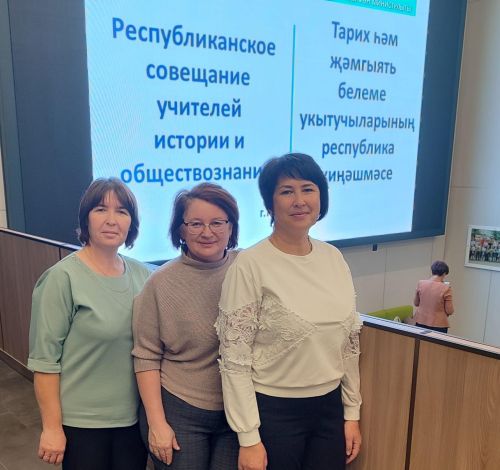 Тарих укытучылары семинарында