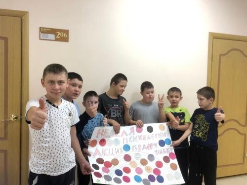 Психология атналыгы старт алды