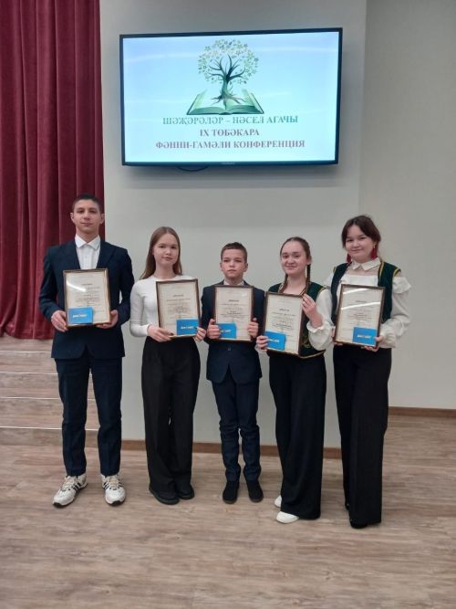 Төбәкара конференциядә призер булган