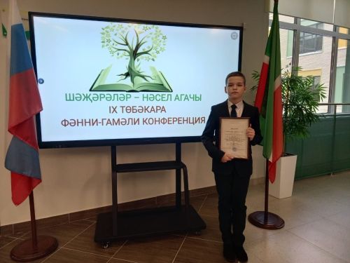 Төбәкара конференциядә призер булган