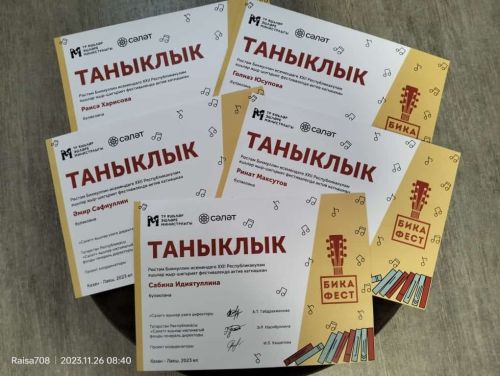 «БикаФест» фестивалендә җиңү яуладылар