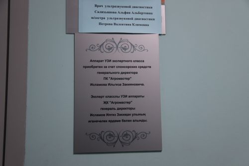 Үзәк хастаханәдә эшчәнлеге белән җитәкчеләр танышты (фоторепортаж)