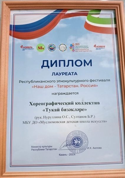 Тантаналы концерт узды