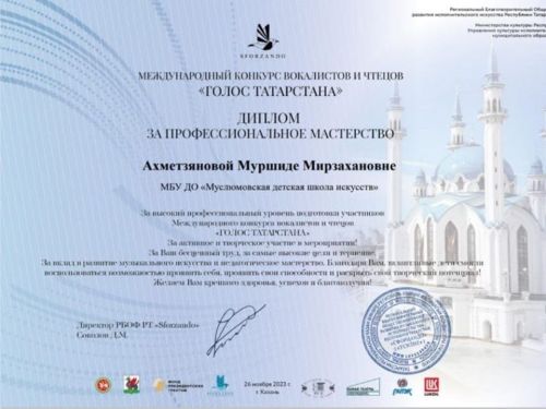 Халыкара конкурста лауреат булган