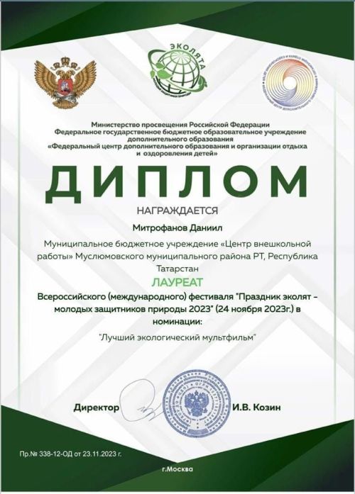 Россиякүләм үткәрелгән конкурсның нәтиҗәләре билгеле