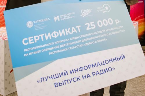 «Мизгел» яшьләр үзәге урам радиосы проекты белән катнашты