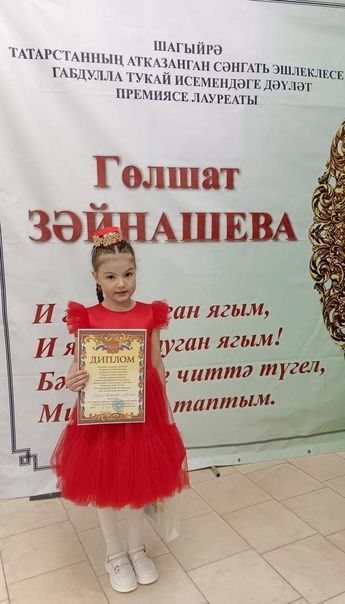 Беренче дәрәҗә диплом белән бүләкләнделәр