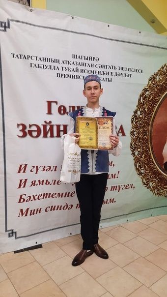 Беренче дәрәҗә диплом белән бүләкләнделәр