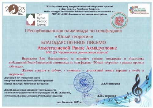 «Яшь теоретик» бәйгесендә җиңүчеләр