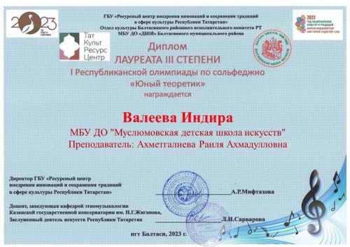 «Яшь теоретик» бәйгесендә җиңүчеләр