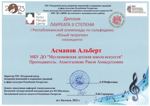 «Яшь теоретик» бәйгесендә җиңүчеләр