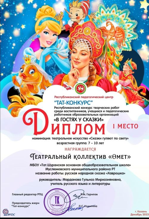Республикакүләм иҗат конкурсыннан - җиңү белән