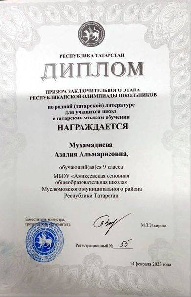 Татар әдәбияты призерлары
