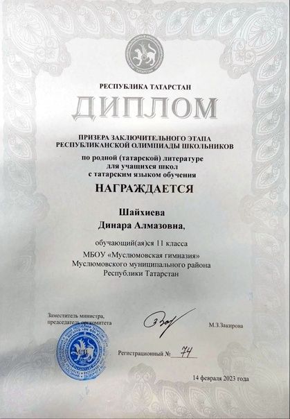 Татар әдәбияты призерлары