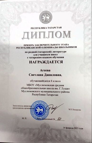 Татар әдәбияты призерлары