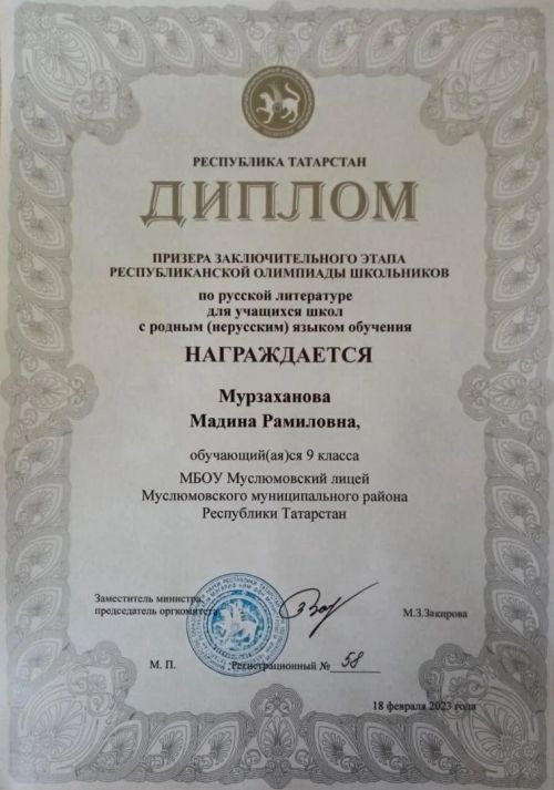 Олимпиада призерлары булдылар