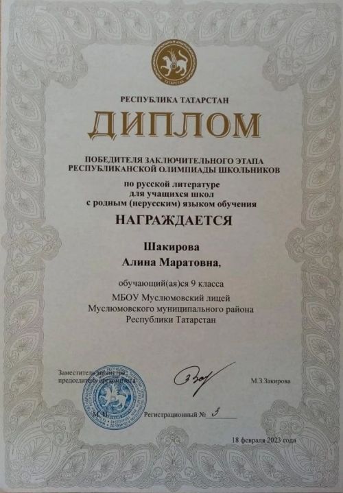 Олимпиада призерлары булдылар