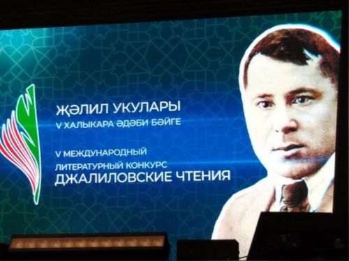 «Җәлил укулары»