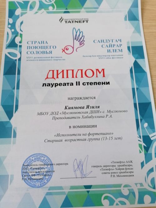 «Сандугач сайрар илем»