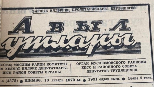 Бу көнне Мөслимдә