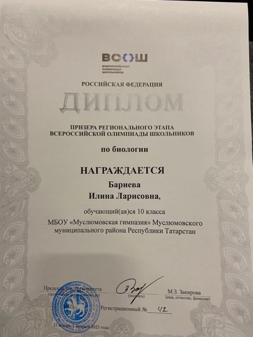 Олимпиада җиңүчеләре