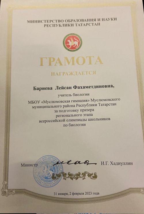 Олимпиада җиңүчеләре