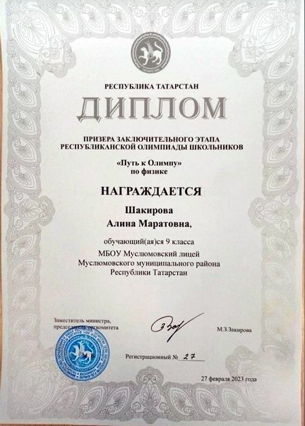 Олимпиада призерлары