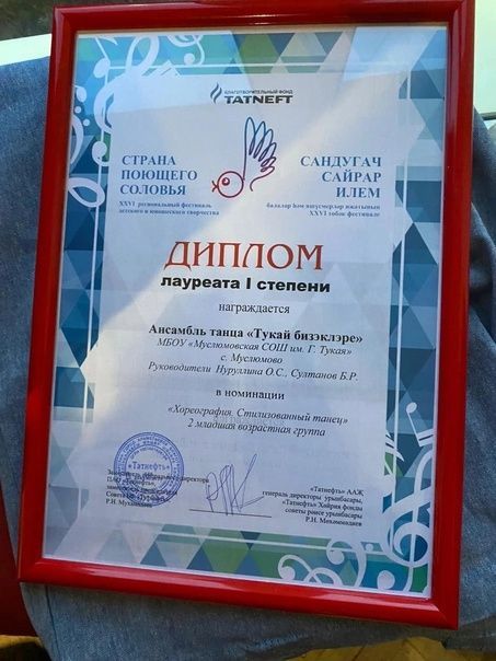 Фестиваль җиңүчеләре