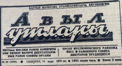 Бу көнне Мөслимдә