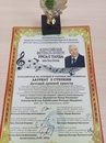 Бөтенроссия фестивале лауреатлары