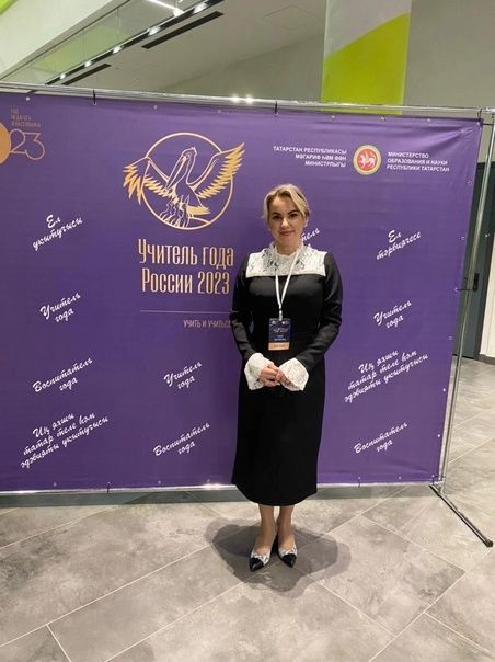 «Ел укытучысы»Бөтенроссия конкурсында безнекеләр