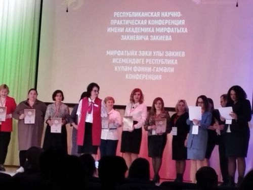 Укытучылар республикакүләм  конференциядә катнаштылар