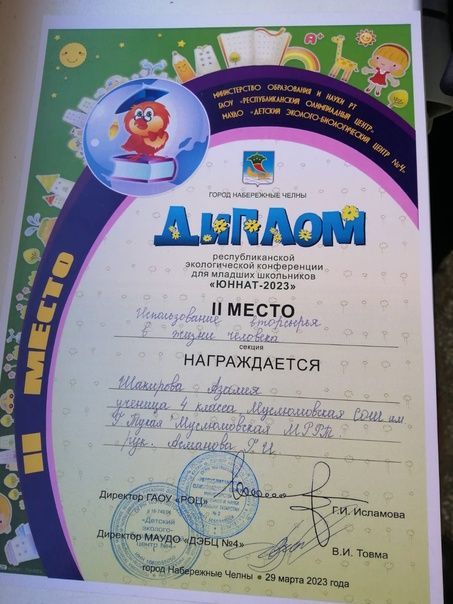 Республикакүләм экологик фәнни-гамәли конференциядә катнаштылар