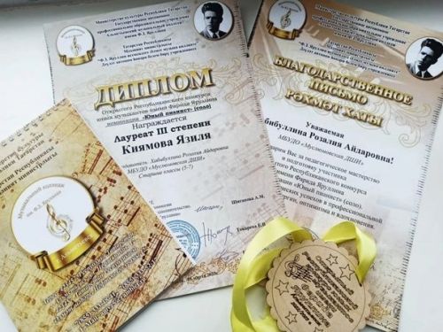 Лауреат исемен алды