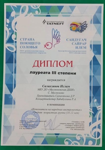 Уңышлы чыгыш ясадылар