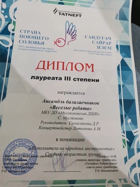 Уңышлы чыгыш ясадылар
